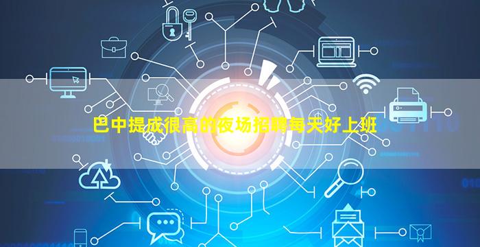 南阳酒吧招聘